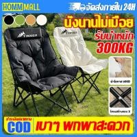 ราคา รับน้ำหนัก300KG เก้าอี้แคมป์ปิ้ง เก้าอี้สนาม เก้าอี้พับ เก้าอี้นอน เก้าอี้ปิคนิค เก้าอี้งีบหลับ เก้าอี้พับได้ (27194561009)