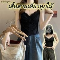 ราคา Spicegirl เสื้อสายเดี่ยวลูกไม้เกาหลี ดีไซน์หวาน ฟองน้ำเสริมอกในตัว สายปรับระดับได้ ทรงสวย ใส่สบาย แมทช์ได้ทุกลุค N933 (46861673366)