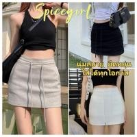 ราคา Spicegirl จัดส่งทันที แฟชั่นกระโปรงทรงเอผ้าถุง สีทึบมีกระเป๋าสองข้างม มีซับใน กระโปรงเอวสูง Q218 (27914065534)