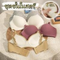 ราคา Spicegirl พร้อมส่ง บราไร้โครง ฟองน้ำหนา 5 ซม ดันทรงสวย ยกกระชับ ไม่ม้วน ไม่กดเจ็บ รุ่น N061 (46202148941)