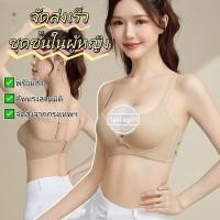 ราคา จัดส่งรวดเร็ว ชุดชั้นในผู้หญิง บราไร้โครง ไร้ขอบไร้รอยต่อ ช่วยกระชับอก เนื้อผ้านุ่ม ใส่สบาย N698 (48703291868)