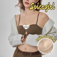 ราคา Spicegirl จัดส่งทันที บราหน้าอกเล็ก ตะขอหน้า ไร้รอยต่อ สายถอดได้ กันลื่น เสริมทรง โชว์หลัง N344 (42060897823)