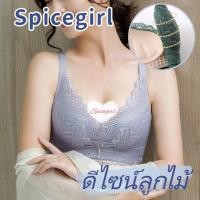 ราคา จัดส่งเร็ว ชุดชั้นในลูกไม้เซ็กซี่ ไร้รอยต่อ ไร้โครง เหมาะสำหรับสาวหน้าอกเล็ก ช่วยกระชับทรวงอก N775 (41768390154)