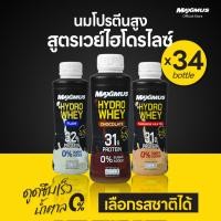 ราคา Hydro Whey Protein Shake Maximus x34 (28303852493)