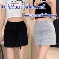 ราคา พร้อมส่งที่กรุงเทพ กระโปรงสั้นผ้ากีฬาเอวสูงสไตล์หวานซ่อนเปรี้ยว ผูกเชือก สีขาว ทรงเอ กระชับสะโพก (26636369051)