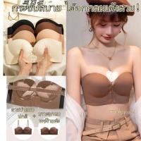 ราคา ชุดชั้นในแบบตะขอหน้า เหมาะสำหรับผู้หญิงที่มีหน้าอกเล็ก ช่วยรวบรวมหน้าอก และไม่มีกรอบ เสื้อชั้นใน (43411669438)