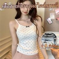 ราคา สินค้าพร้อมส่งจากกรุงเทพ เสื้อสายเดี่ยวเกาหลีสไตล์หวาน ขอบลูกไม้โบว์จุด มีฟองน้ำในตัว ฟิตพอดีตัว (43605824831)