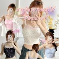 ราคา เสื้อกล้ามสายเดี่ยวลายดอกไม้ผูกโบว์หวานๆ ผ้าลูกไม้ สไตล์เกาหลี ใส่แล้วดูเพรียว สำหรับหน้าร้อน (41355026344)