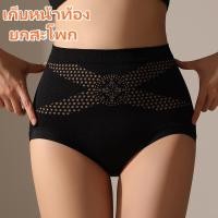 ราคา กางเกงในเอวสูง กระชับหน้าท้อง ยืดหยุ่นดี ยกสะโพก เก็บพุง ใส่สบาย ไร้รอยต่อ ทรงสามเหลี่ยม (40851512546)
