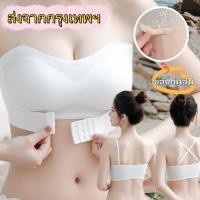 ราคา พร้อมส่ง บราเกาะอกไม่มีสาย กันลื่น ตะขอหน้า ทรงสวยโชว์หลัง เซ็กซี่มีสไตล์ (29536788335)