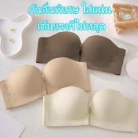 ราคา ส่งเร็วกรุงเทพ บราไร้สายบ่า ตะขอหน้า ยกกระชับ ป้องกันหย่อนคล้อย (42507638774)