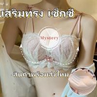 ราคา พร้อมส่งกรุงเทพ ชุดชั้นในลูกไม้ นุ่มสบาย ไม่มีโครง ใส่สบาย สวยและเซ็กซี่ สายสะพายปรับได้ (28140517413)
