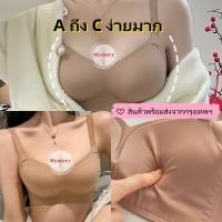 ราคา บราไร้รอยต่อแบบหนา ขยายอก ไม่มีโครงเหล็ก ฟองน้ำหนา ป้องกันหย่อนคล้อย พร้อมส่งทันที (40001226041)