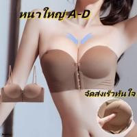 ราคา พร้อมส่ง ชุดชั้นในแบบปิดหน้า ไร้สาย เพิ่มความหนา กันลื่น เก็บทรง ปรับรูปทรงเต้านม (41756688877)