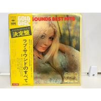 ราคา 1LP Vinyl Records แผ่นเสียงไวนิล SONY SOUNDS BEST HITS GOLD DISC SOPN 58 J13B150 (52408125678)