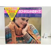 ราคา 2LP Vinyl Records แผ่นเสียงไวนิล Mood Music Sony Records Love Sounds no Subete 25AH 1317 8 J11C185 (52257834488)