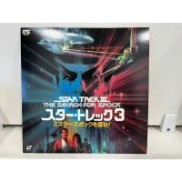 ราคา 1LD แอลดี แผ่นเลเซอร์ดิสก์ STAR TREK III THE SEARCH FOR SPOCK スター トレック3 J17C26 (42380510964)