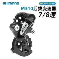 ราคา SHIMANO SHIMANO ALTUS สับจานหลัง RD M310 จักรยานเสือภูเขา 8 ความเร็ว 24 สปีด สับจานหลังจักรยานเสือภูเขา (48813186972)