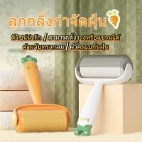 ราคา ลูกกลิ้งเก็บขน ที่กลิ้งขน ลูกกลิ้งทำความสะอาด ลูกกลิ้งกำจัดขน เก็บขนและฝุ่น สีชมพูลูกกลิ้ง (52662029549)