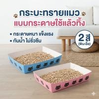 ราคา กระบะทรายแมวพับได้ ส้วมแมวพกพา สำหรับเดินทางและในรถ ถาดทรายแมวกันน้ำ ไม่รั่วซึม พร้อมส่ง (48011253929)