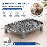 ราคา บันไดแมว กันทรายกระเด็น พลาสติกเกรดพรีเมียม ใช้ได้กับกระบะทรายทุกแบบ สำหรับลูกแมวและแมวโต (58160290844)