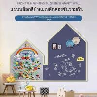 ราคา กระดานดำกราฟฟิตี้ 2 in 1 สำหรับต่อบล็อก ผนังกระดานดำแม่เหล็กสองชั้น กระดานดำสำหรับเด็ก กระดานดำลบได้สำหรับใช้ในบ้าน (55905882206)