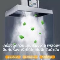 ราคา พัดลมดูดอากาศในครัวขนาด 8 10 นิ้ว ผลิตจากสแตนเลส ติดตั้งบนเพดาน มีแรงดูดสูง ทำงานเงียบ และประหยัดพลังงาน เหมาะสำหรับบ้าน (52713299571)