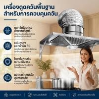ราคา เครื่องดูดควันติดผนังสำหรับห้องครัว สแตนเลสสตีล พัดลมดูดควันในครัว พัดลมระบายอากาศในครัว (42132067879)