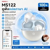 ราคา MINISO MS122 ชุดหูฟังไร้สาย Bluetooth 6 0 Latency ต่ําไฮไฟสเตอริโอตัดเสียงรบกวนชุดหูฟังบลูทูธ (29045105534)