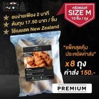 ราคา ครัวซองต์แช่แข็ง เนยสด NewZealand Frozen Butter Croissant 25g 80 ชิ้น 8แพ็ค โปรดอ่านเงื่อนไขจัดส่ง (15338652433)