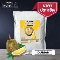 ราคา ผงทำไอศครีมซอฟท์เสิร์ฟ ผงไอติม ผงไอติมผัด Sweet Creations Low Cost รสทุเรียน (9900492555)