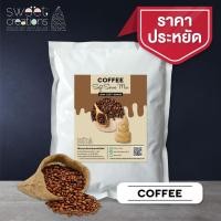 ราคา ผงทำไอศครีมซอฟท์เสิร์ฟ ผงไอติม ผงไอติมผัด Sweet Creations Low Cost รสกาแฟ (5665896196)