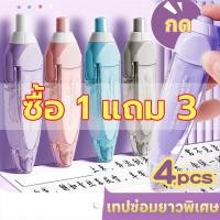 ราคา จัดส่งที่รวดเร็วจากกรุงเทพฯ เทปลบคําผิดลายการ์ตูนน่ารัก กว้าง 5 มม x ยาว 6 ม เหมาะสําหรับโรงเรียนและสํานักงาน (29194911228)