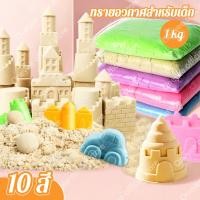 ราคา ชุดสุดคุ้ม ทรายวิทยาศาสตร์ ทรายแม่เหล็ก ทรายวิเศษ ทรายวิเศษ เด็ก ทรายวิทยาศาสตร์ เด็ก กระบะทราย (57961095985)