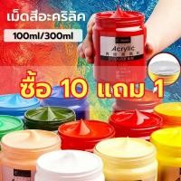 ราคา สีอะคริลิค 100ml 300ml สีอคิลิค สีเพ้นท์ผ้า สีทอง สีกันน้ำ สีอะคริลิค สีอะคริลิคพาสเทล ภาพวาดกันน้ำ (52211083975)