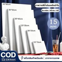 ราคา เฟรมแคนวา เฟรมผ้าใบวาดรูป เฟรมจิ๋ว เฟรมวาดรูป DIY เฟรมผ้าใบสำเร็จรูปขนาดต่างๆ กรอบรูปแคนวาสคุณภาพ สมใจ อุปกรณ์วาดรูป (51911079871)