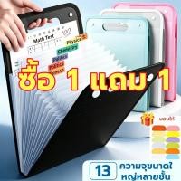 ราคา A4กระเป๋าแฟ้ม ความจุขนาดใหญ่แฟ้มกระเป๋าแบบ มีหูหิ้ว แฟ้มกระเป๋า 13 ช่อง สําหรับใส่จัดเก็บเอกสาร PPทนทาน จัดส่งเร็ว12ชม (55361088132)