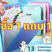 ราคา A4กระเป๋าแฟ้ม ความจุขนาดใหญ่แฟ้มกระเป๋าแบบ มีหูหิ้ว แฟ้มกระเป๋า 13 ช่อง สําหรับใส่จัดเก็บเอกสาร PPทนทาน จัดส่งเร็ว12ชม (52961083915)