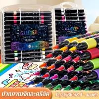 ราคา ปากกาเมจิกกลิตเตอร์สองสี ผงกลิตเตอร์ 12 24 48 36 สี ปากกาบีมมาร์กเกอร์ ปากกาสีน้ำ ปากกาไฮไลท์ ปากกาเลเซอร์ (57711092651)
