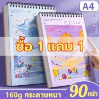 ราคา สมุดวาดรูป สมุดสเก็ตภาพ กระดาษวาดเขียน แบบมืออาชีพ กระดาษหนา A4 Monet Impression Sketchbook (49461125433)