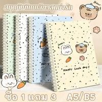 ราคา สมุดปกแข็งสันห่วง สไตล์เกาหลี A5 B5 120 หน้าเส้นแนวนอน กระดาษคุณภาพสูง นุ่มสบายตา หนา (50463377559)
