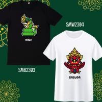 ราคา เสื้อสายมู ลาย ท้าวเวสสุวรรณ พระพิฆเนศ ครุฑ พญานาค สีขาว สีดำ ผ้าคอตตอน เนื้อผ้าหนานุ่ม ใส่สบาย งานไทย (52511267965)