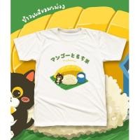 ราคา Mango Sticky rice T shirt เสื้อยืดลายข้าวเหนียวมะม่วง สีขาวออฟไวท์ (49013487849)