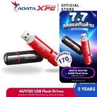 ราคา ADATA AUV150 32GB 64GB Flash Drive USB 3 2 Gen1 Black Red Up to 100 MB s แฟลชไดรฟ์ ใส่พวงกุญแจได้ (43474075447)