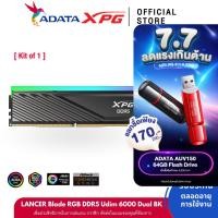 ราคา ADATA XPG LANCER Blade RGB DDR5 6000 UDIMM 16GB CL48 BLACK เเรมพีซี AX5U6000C4816G SLABRWH (49606552955)