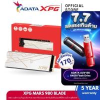 ราคา XPG เอสเอสดี รุ่น Mars 980 Blade SSD 1TB PCIe Gen5 x4 M 2 SSD R14 000 W13 000 XPG SMAR 980B 1TCS (26637074719)