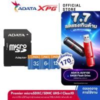 ราคา ADATA Premier micro SD 32GB 64GB 128GB Class10 Speed 100MB s เมมโมรี่การ์ด With SD Adapter (40973091958)