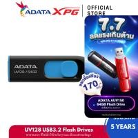 ราคา ADATA AUV128 Flash Drive USB3 2 แฟลชไดรฟ์ Up to 100MB s ประกัน 5 ปี AUV128 64G RBE (44761737389)