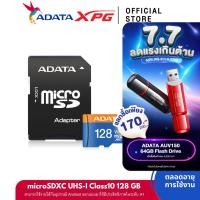 ราคา ADATA Premier MicroSD 128GB Class10 Speed 100MB s เมมโมรี่การ์ด With SDAdapter (43472632506)
