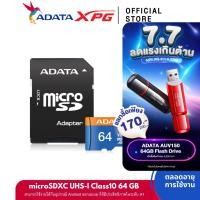ราคา ADATA Premier micro SD 64GB Class10 Speed 100MB s เมมโมรี่การ์ด With SD Adapter (43372619918)